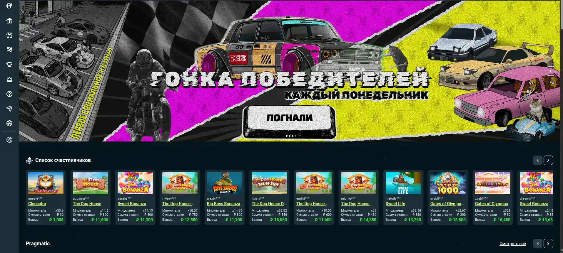 Лакмор казино официальный сайт — VIP зал